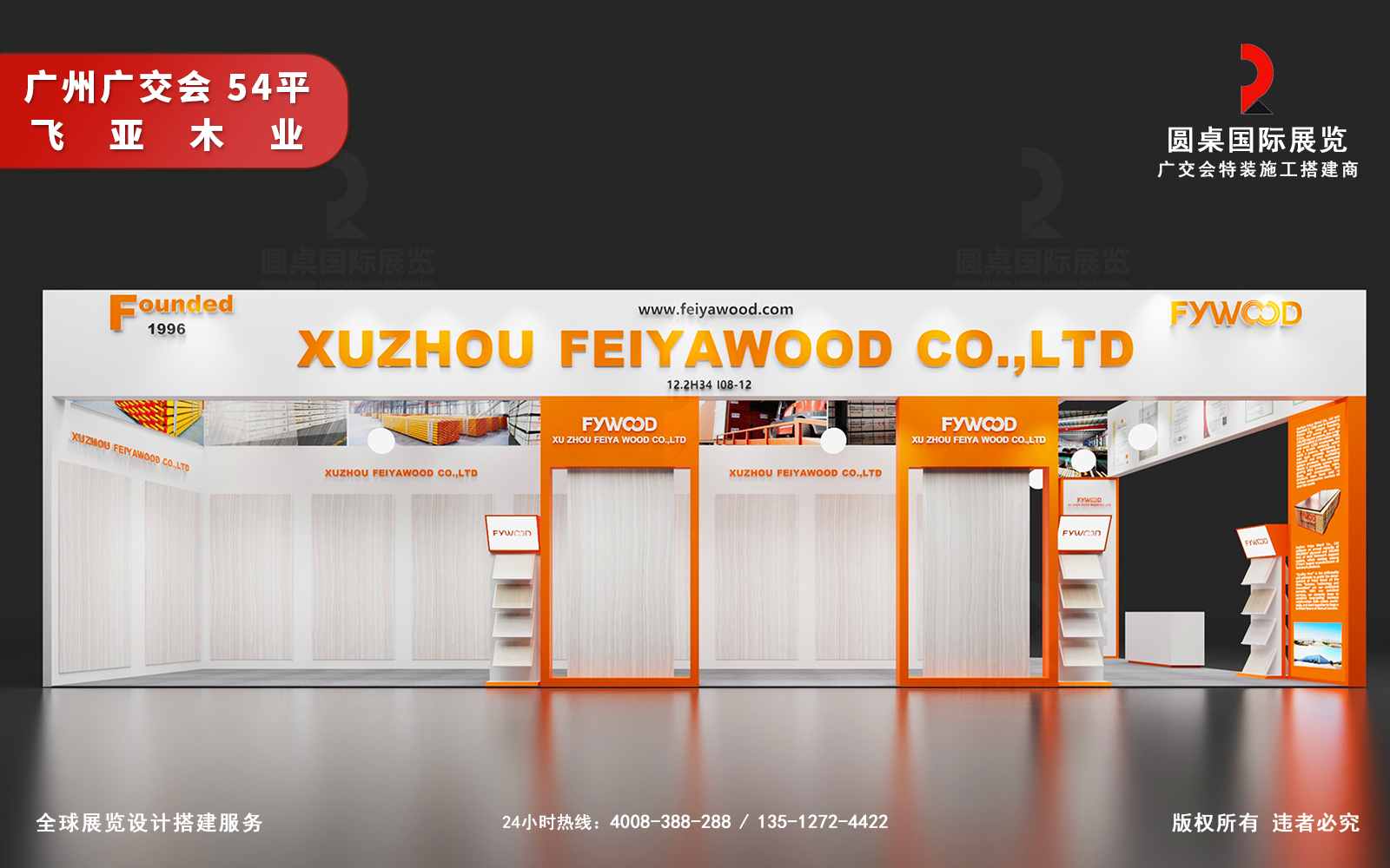 广交会展台搭建图片