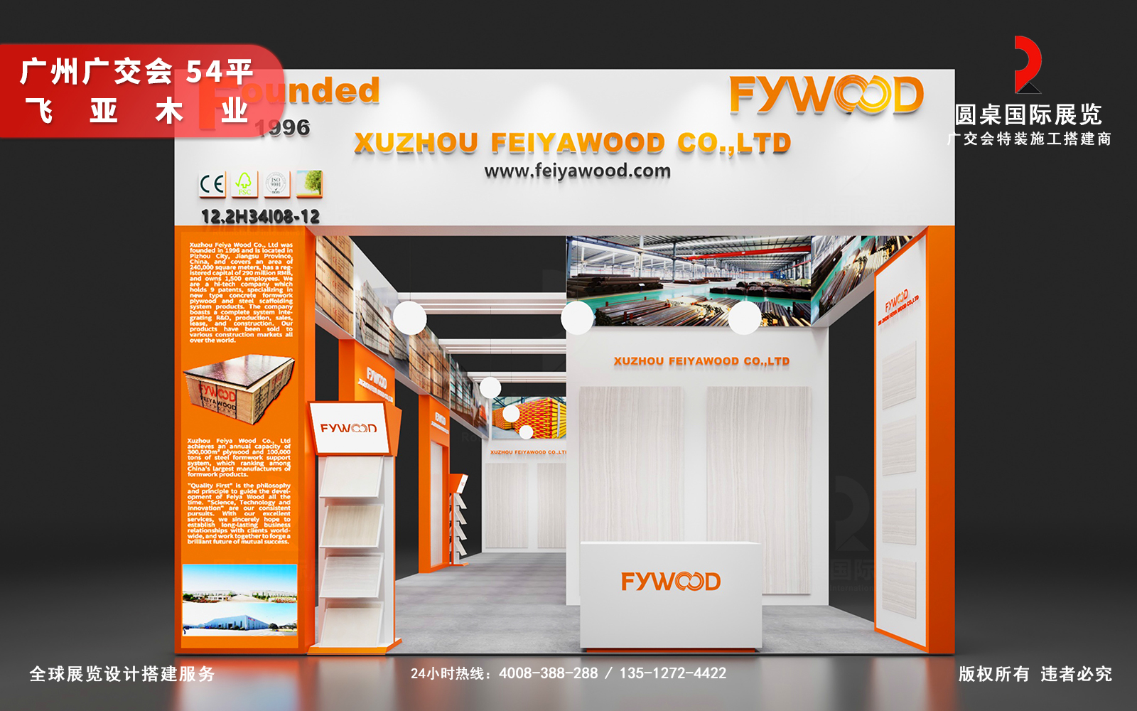 广交会展台搭建图片