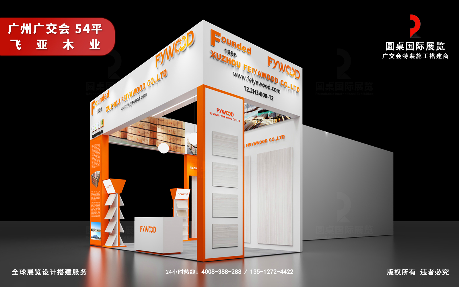 广交会展台搭建图片