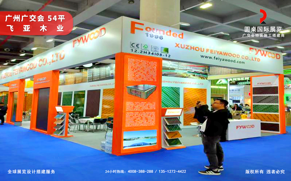 广交会展台搭建图片