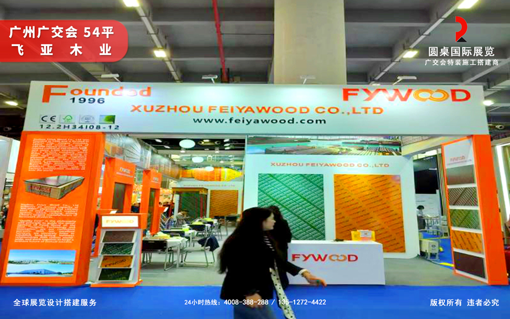 广交会展台搭建图片