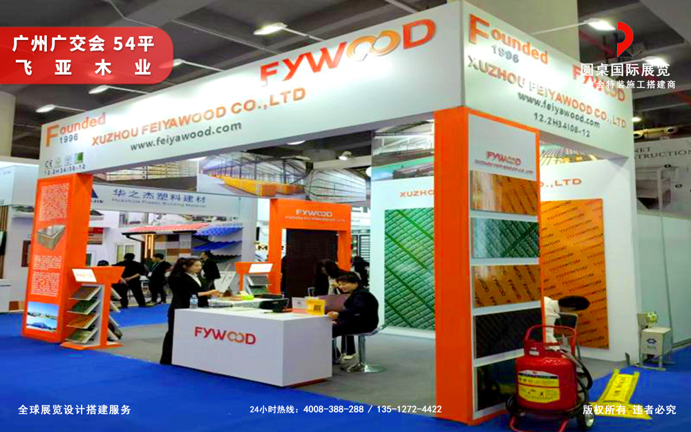 广交会展台搭建图片