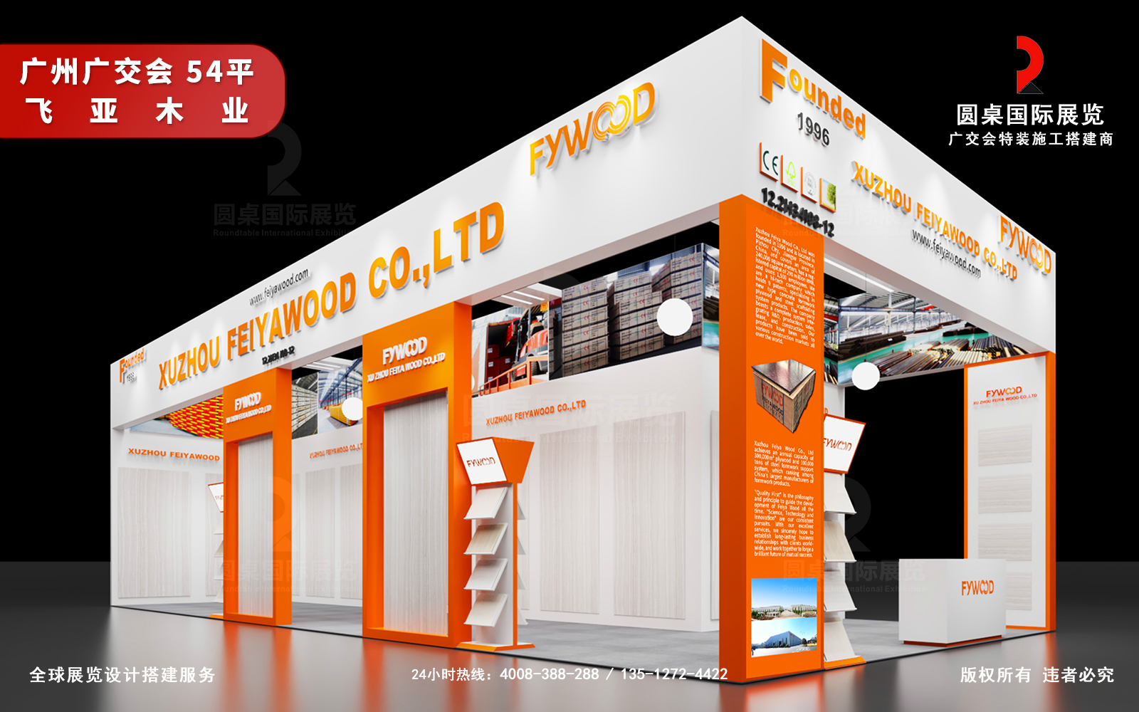 广交会展台搭建图片