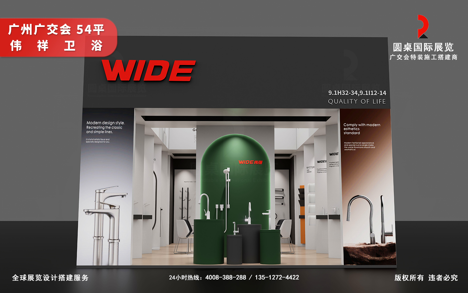 广交会展台设计图片