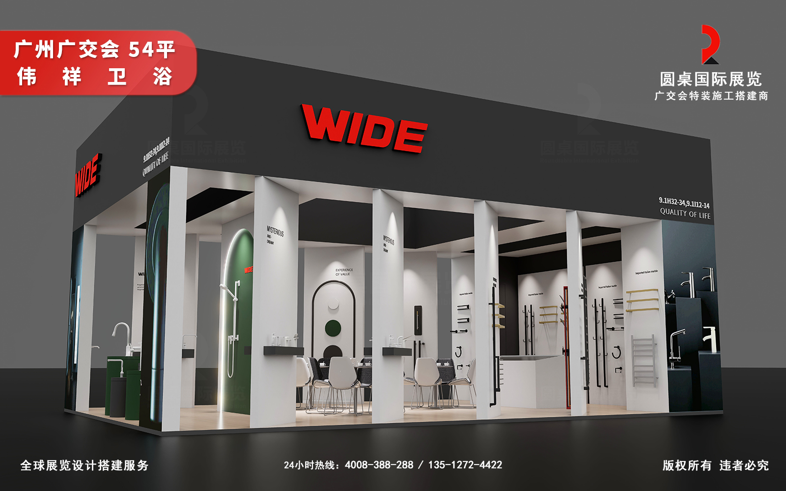 广交会展台设计图片