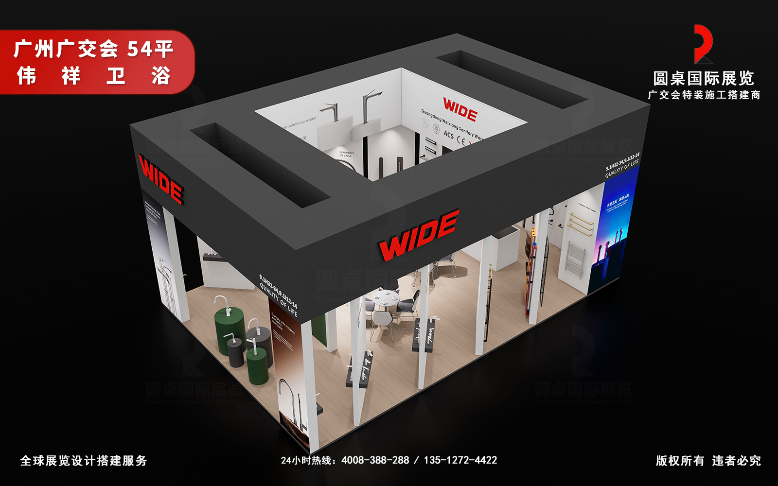 广交会展台设计图片