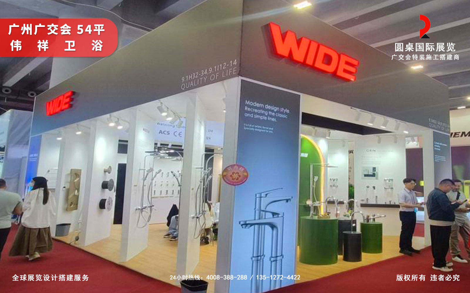 广交会展台设计图片