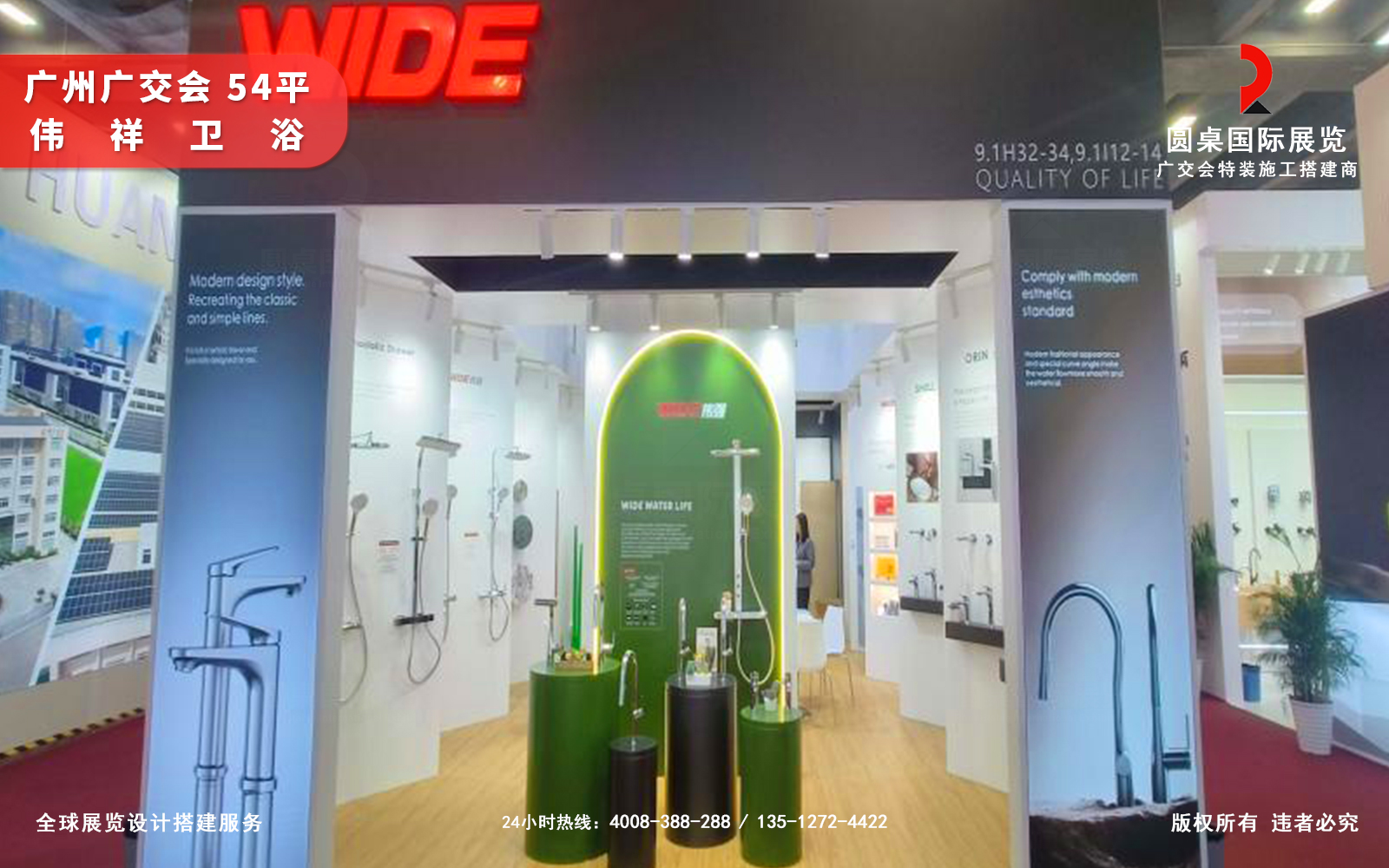 广交会展台设计图片