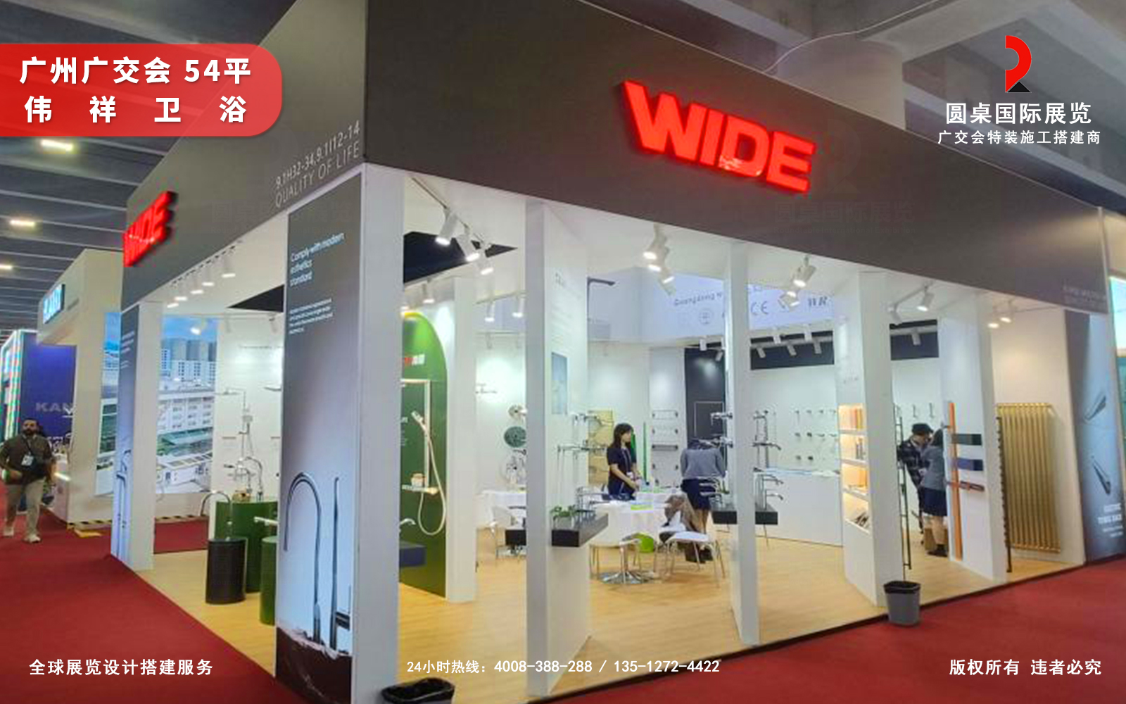 广交会展台设计图片