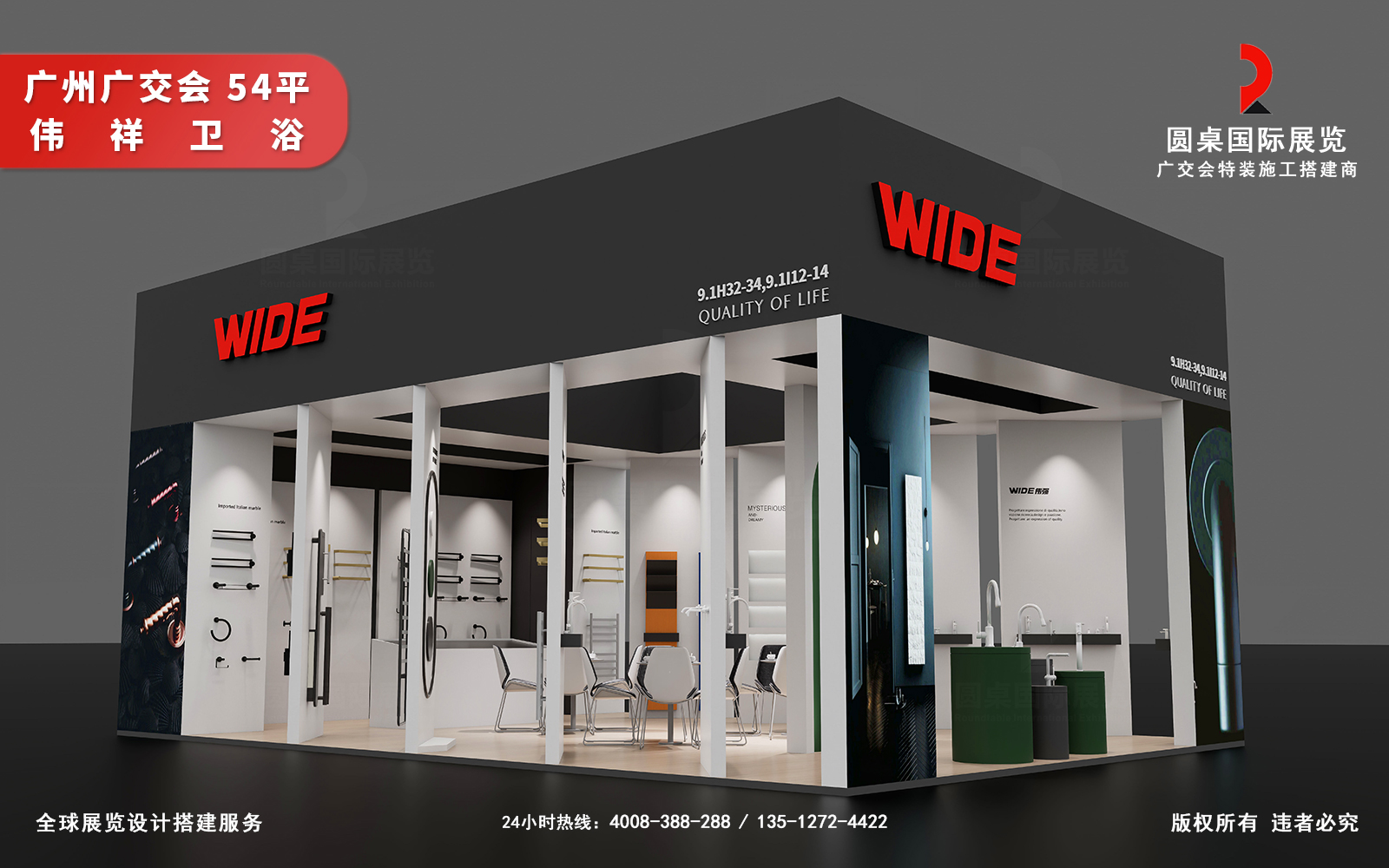 广交会展台设计图片