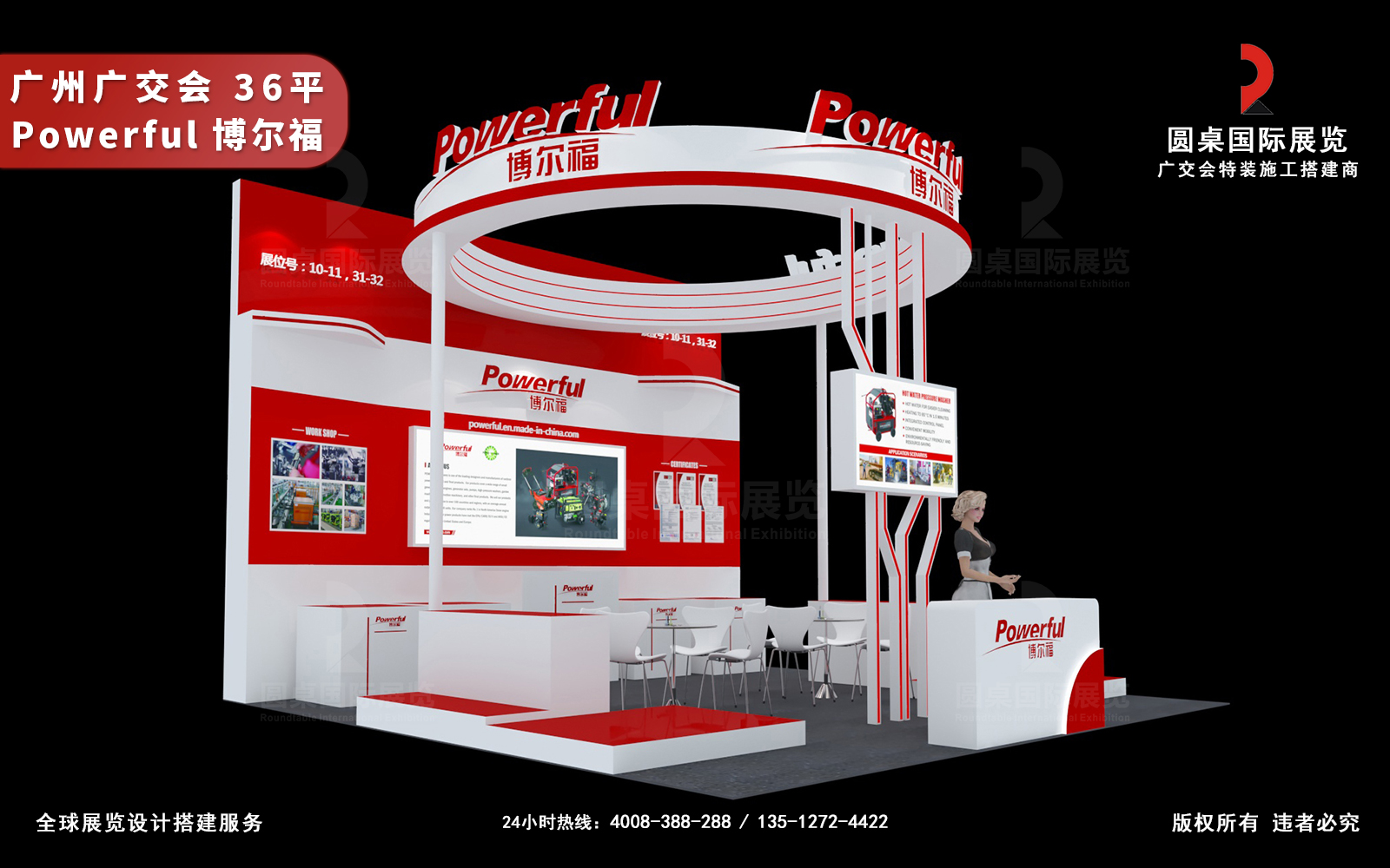 广交会展台设计搭建图片