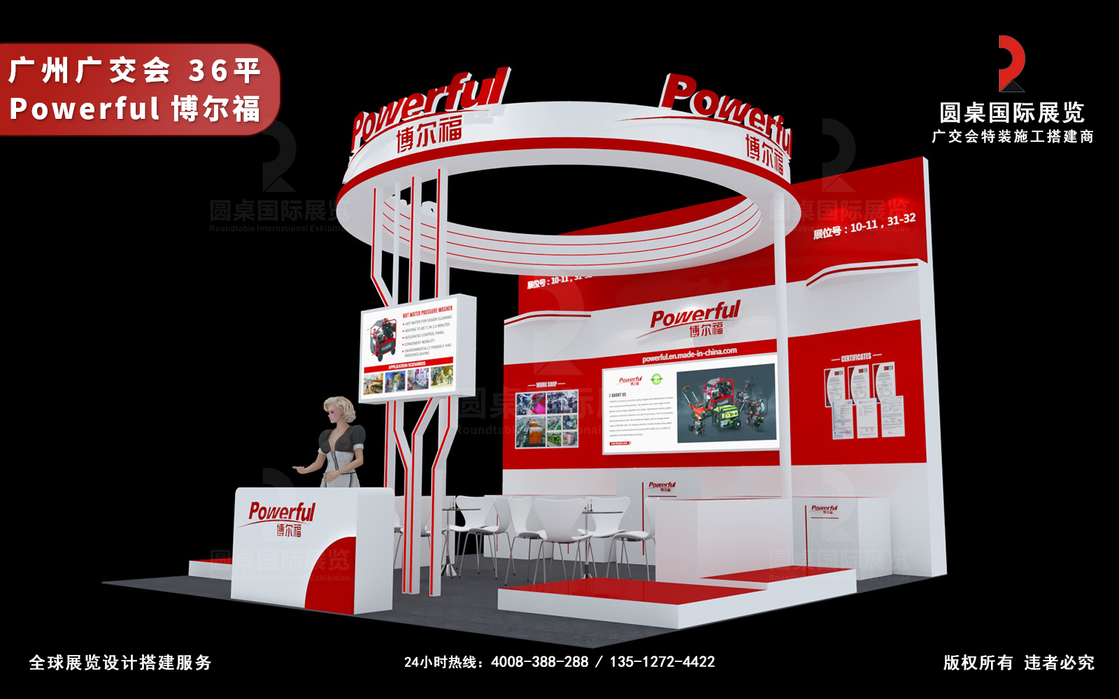 广交会展台设计搭建图片
