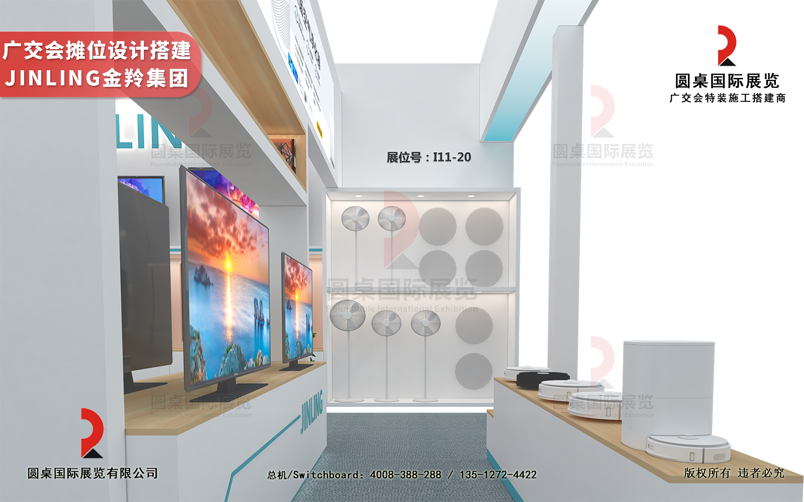 广交会展台制作图片