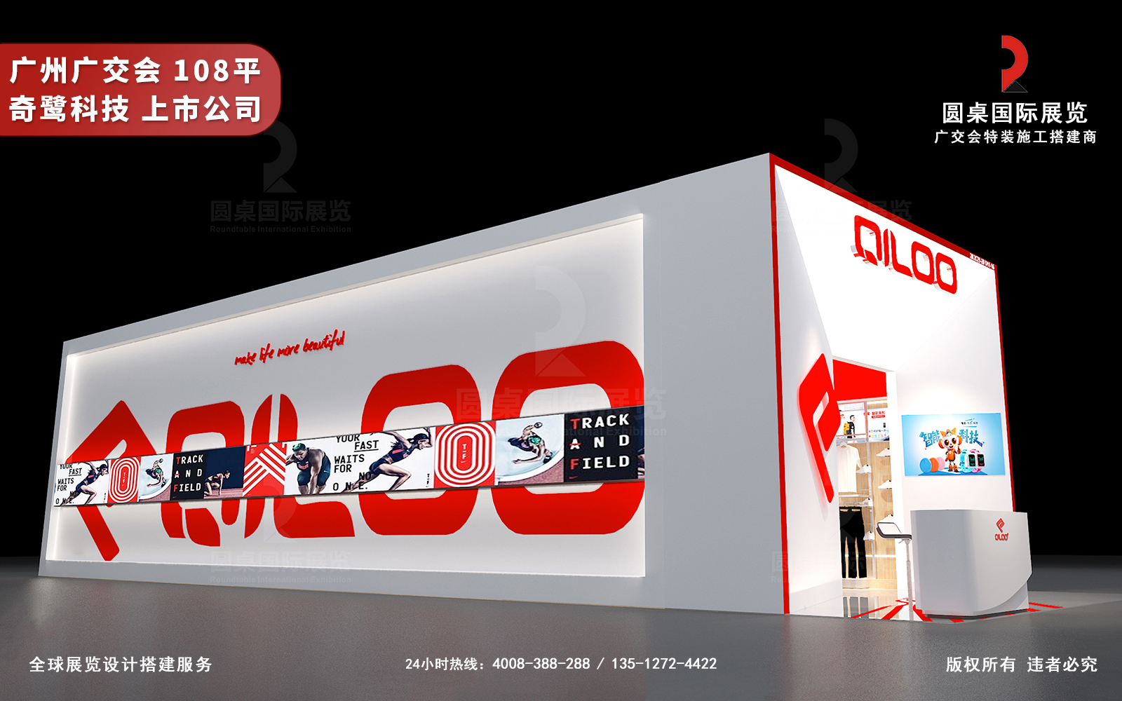 广交会展厅设计效果图片素材高清大图