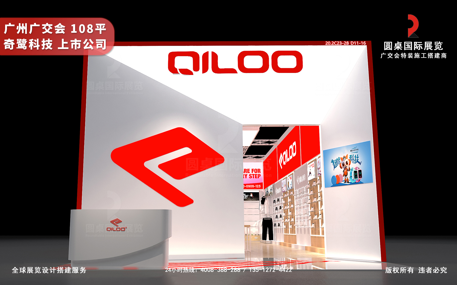 广交会展厅设计效果图片素材高清大图