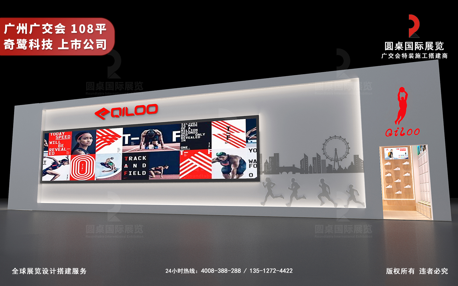 广交会展厅设计效果图片素材高清大图