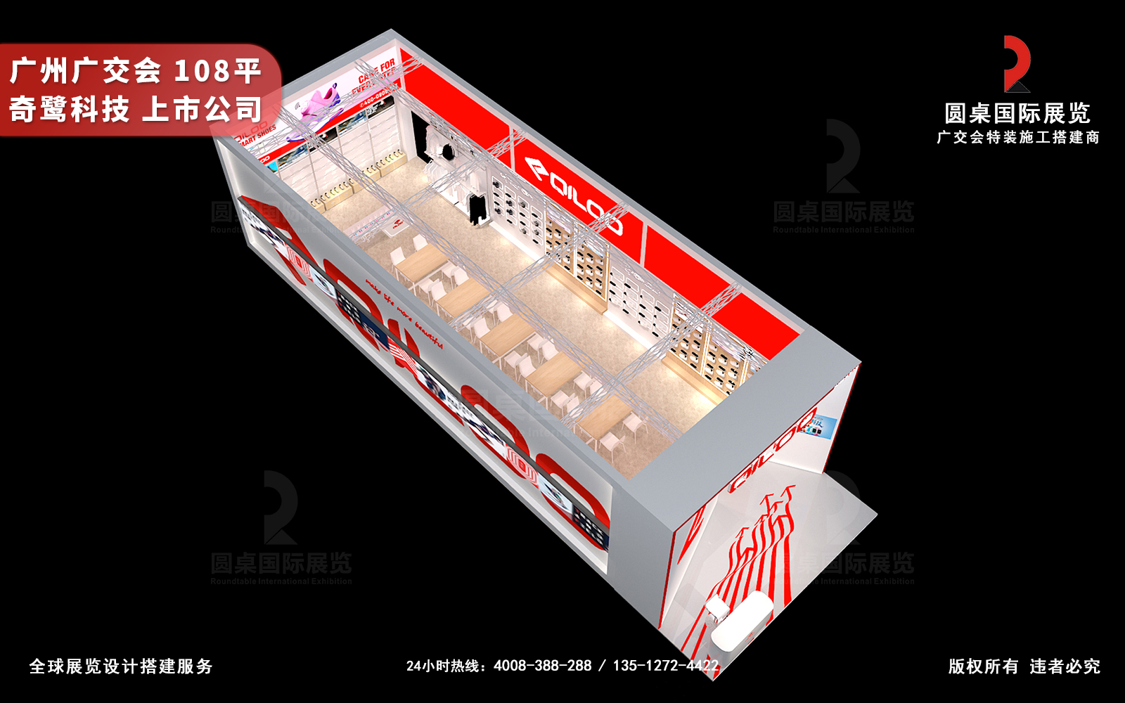 广交会展厅设计效果图片素材高清大图