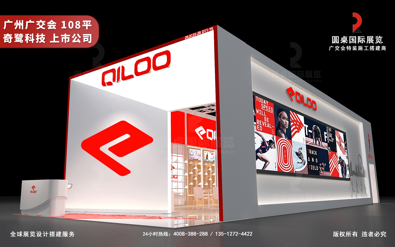 广交会展厅设计效果图片素材高清大图