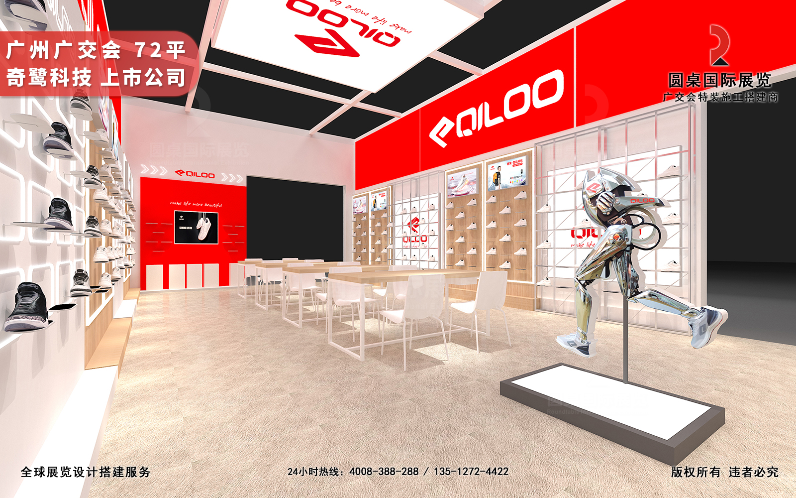 广交会展厅设计制作图片