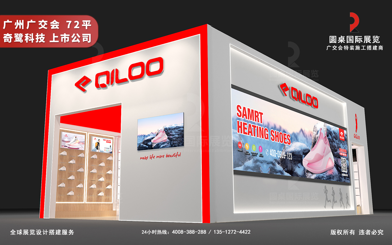 广交会展厅设计制作图片