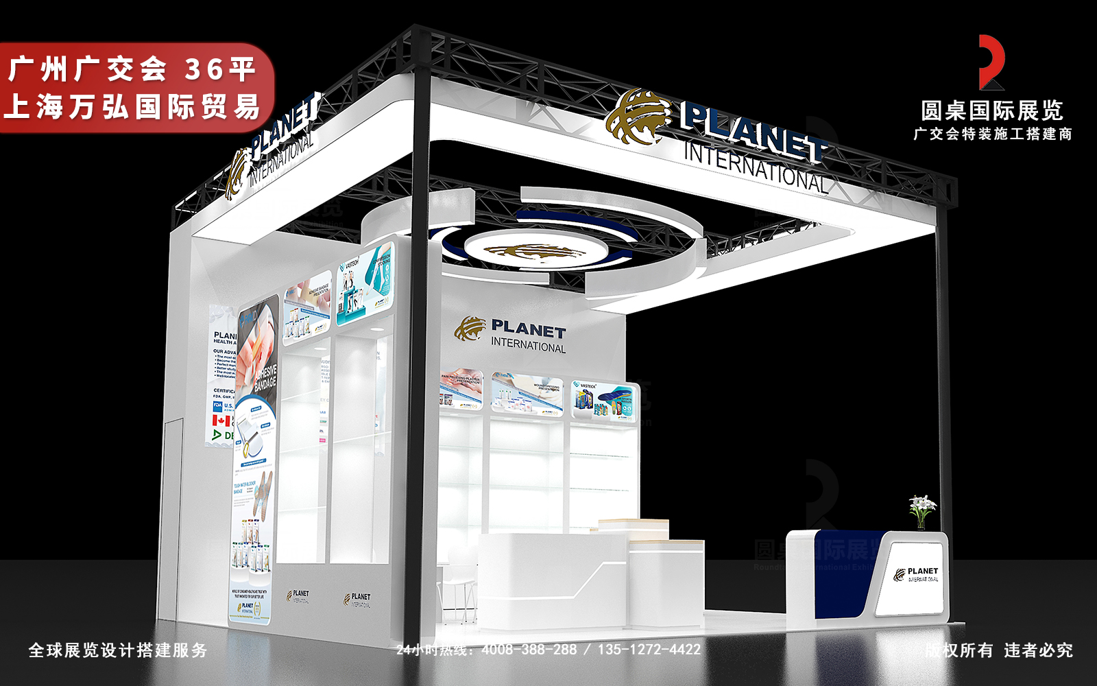 广交会展位布置效果图-上海万弘国际贸易展台多角度展示（空间布局与灯光效果）