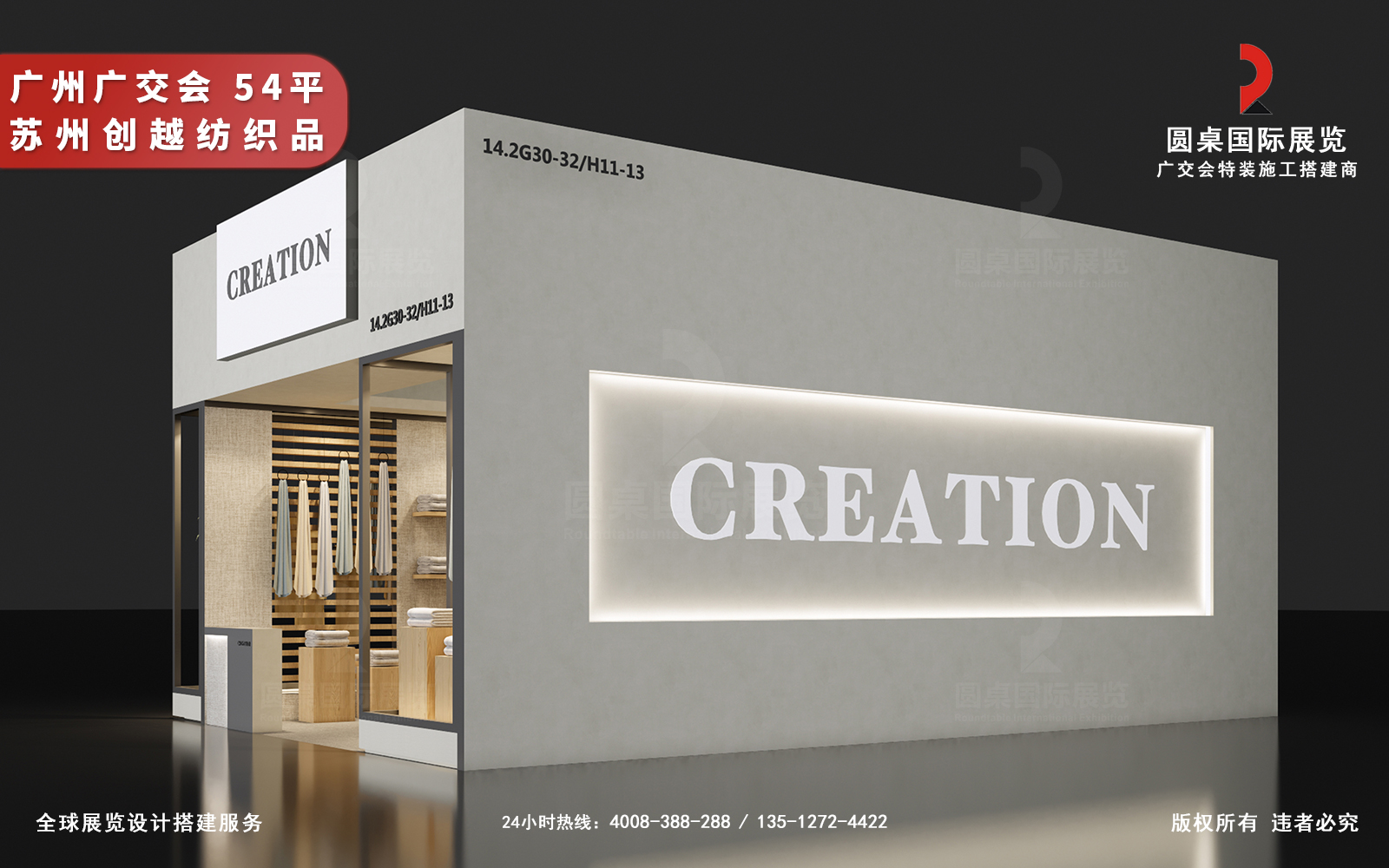 广交会展位搭建效果图片