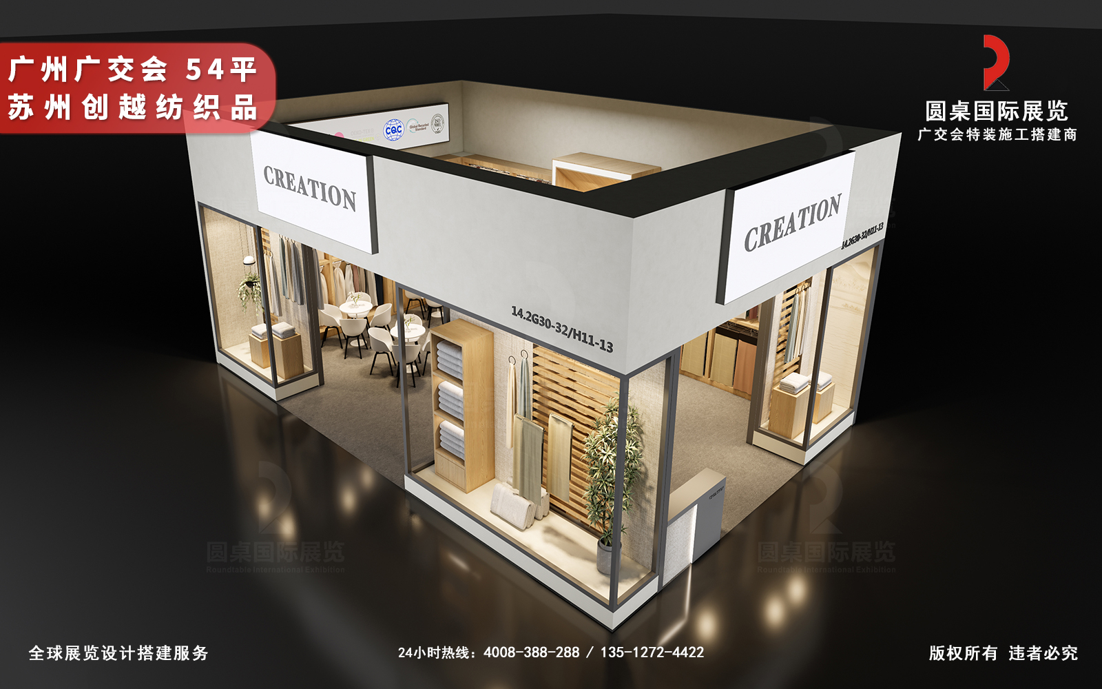 广交会展位搭建效果图图片