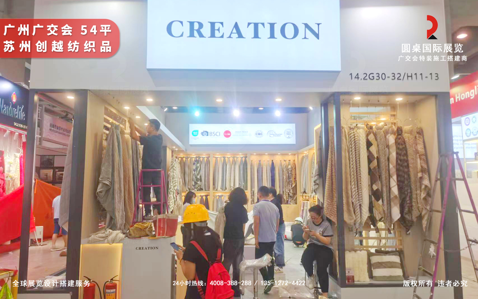 广交会展位搭建现场效果