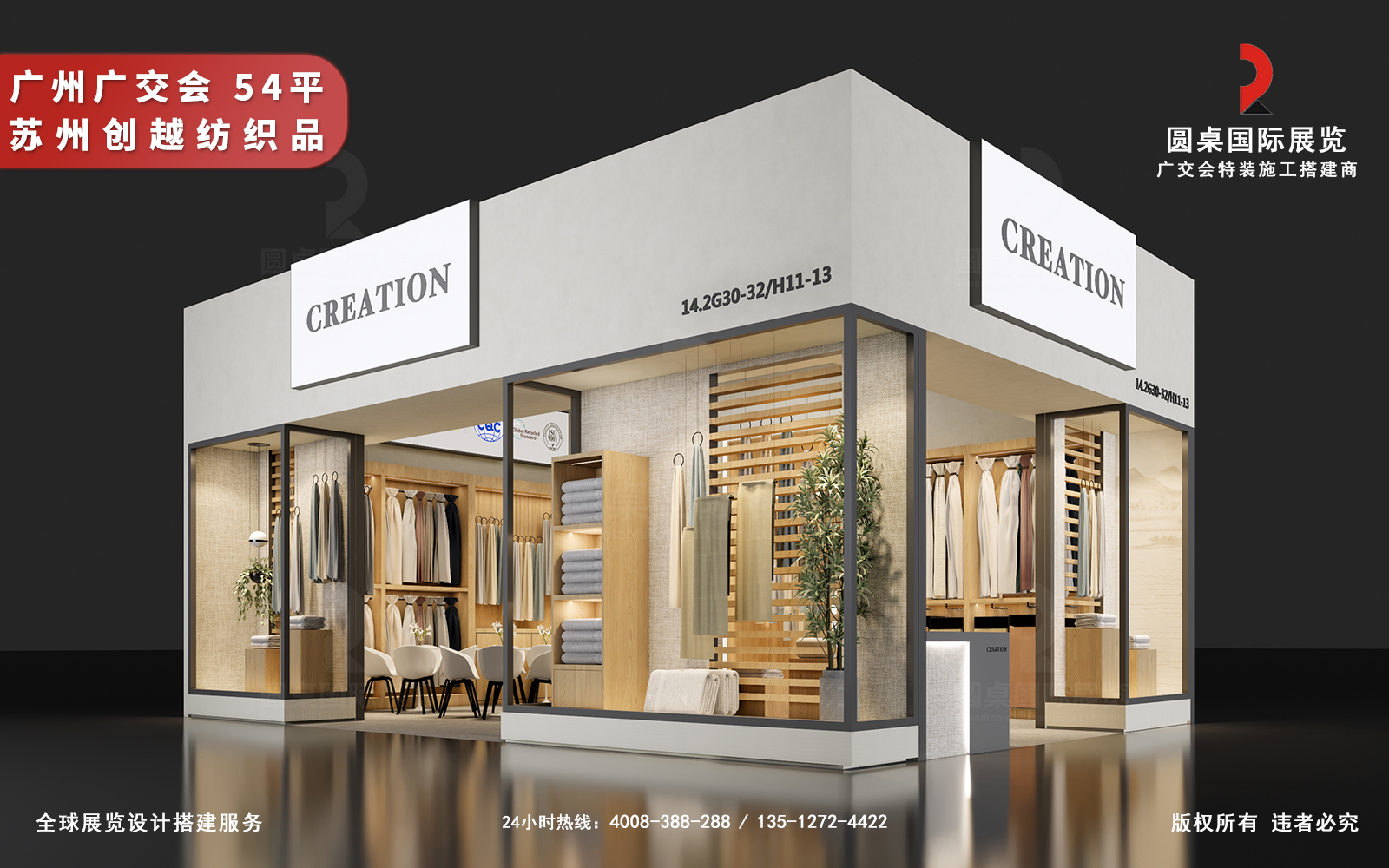 广交会展位搭建图片