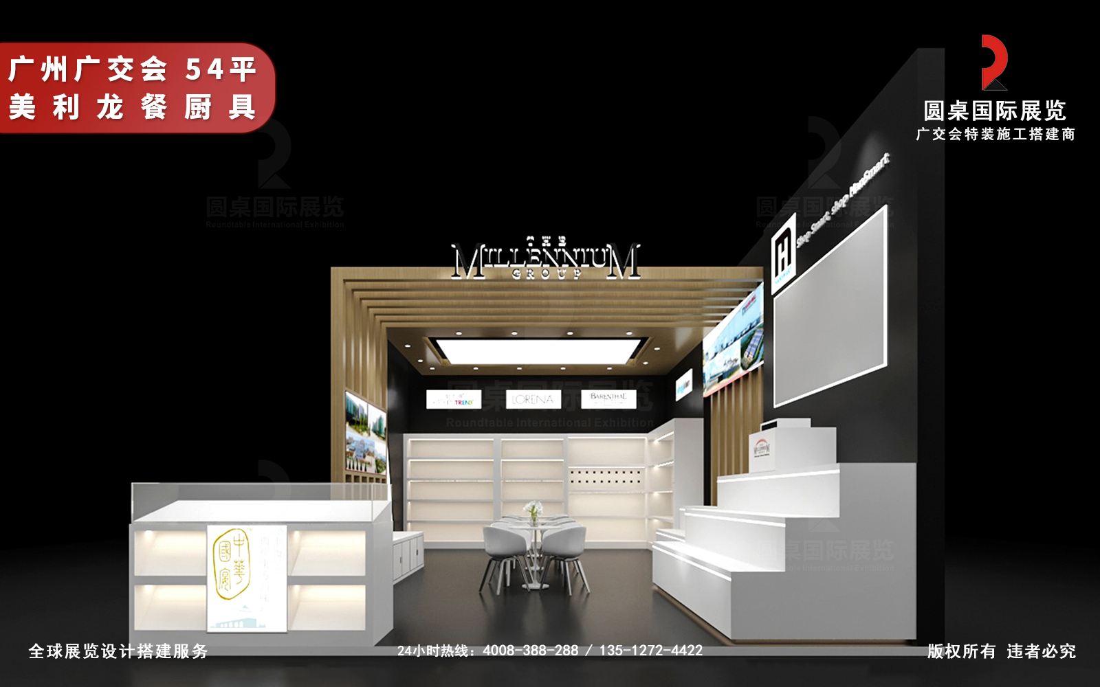 广交会展位设计效果图片-美利龙集团展台内部布局（产品展示与洽谈区）