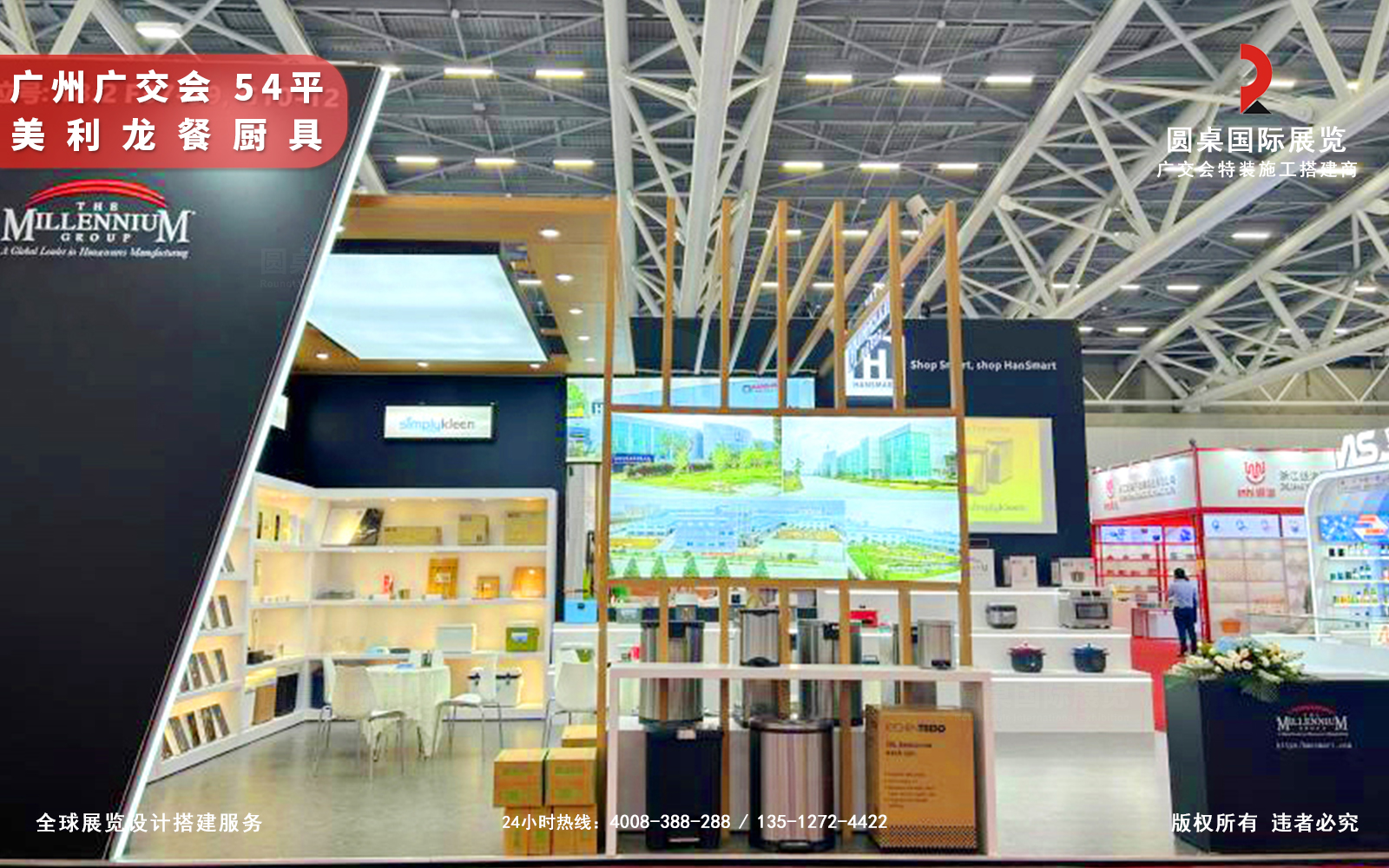 广交会展位设计现场效果图片-美利龙集团展台正面（木质格栅与品牌标识）