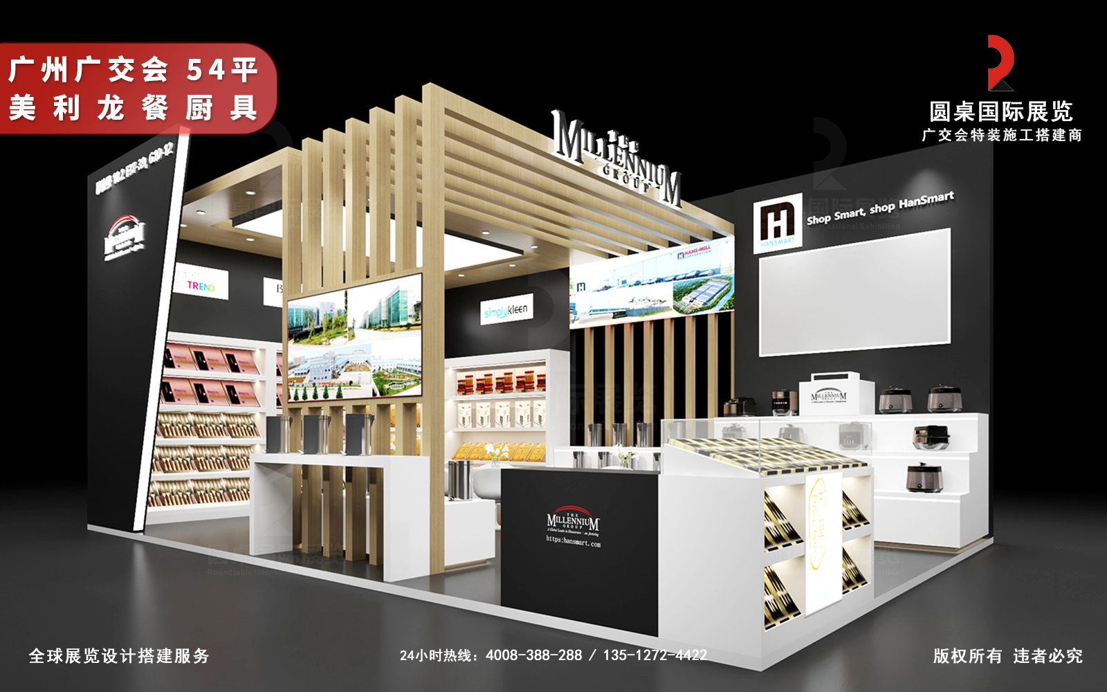 广交会展位设计效果图-美利龙集团展台产品陈列细节（厨具、家居用品展柜）