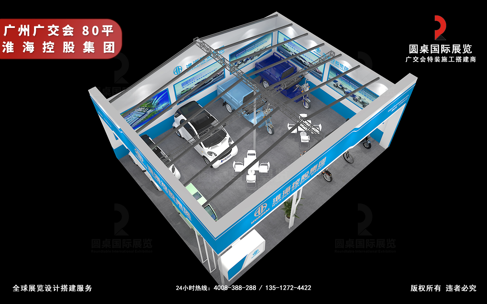 广交会展位装修效果图片-淮海控股集团展台鸟瞰图（空间功能布局：展示+洽谈+品牌区）