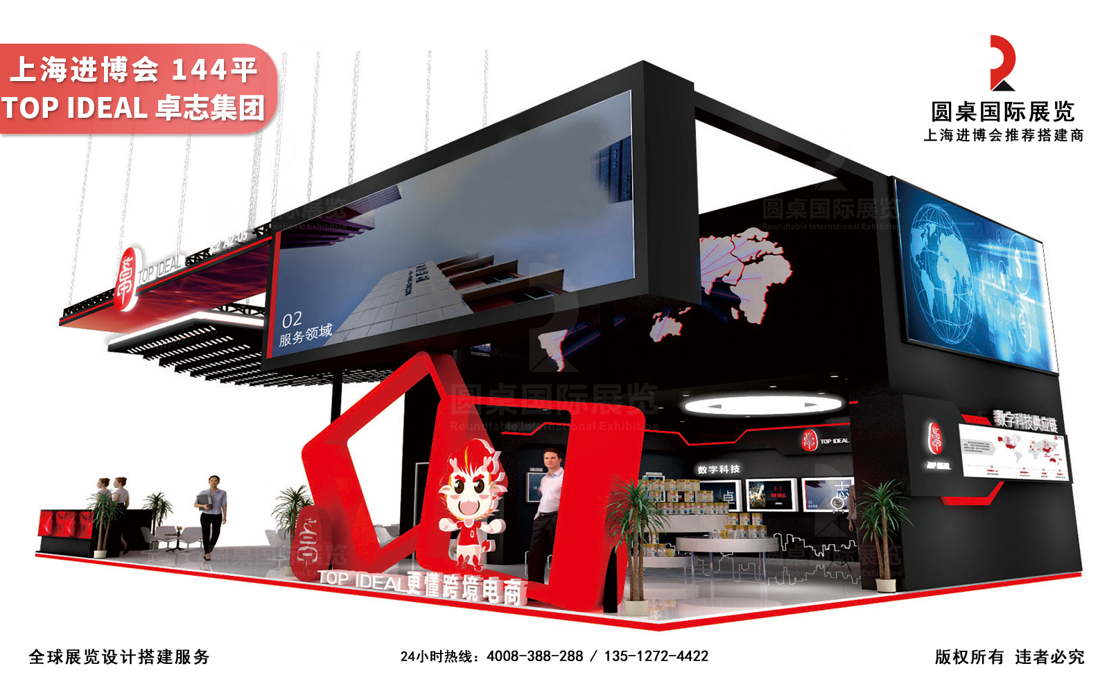 进博会展台设计图片