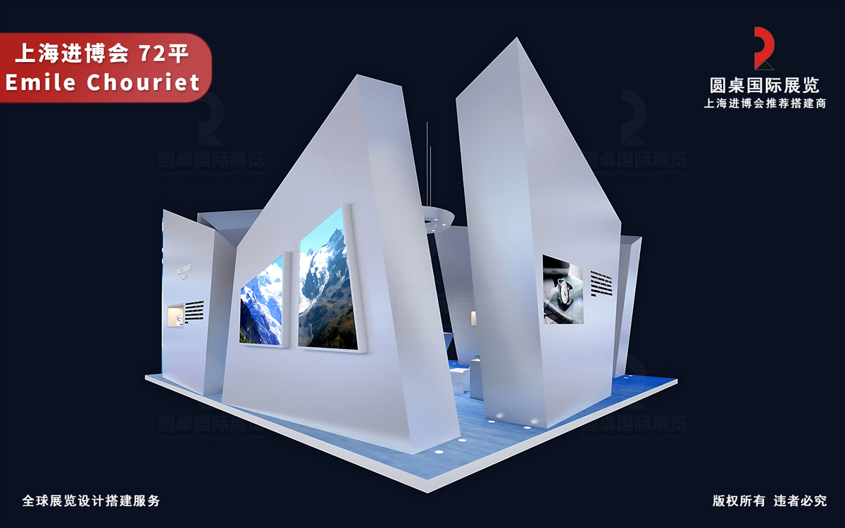 上海进博会展位设计 上海进博会展位设计