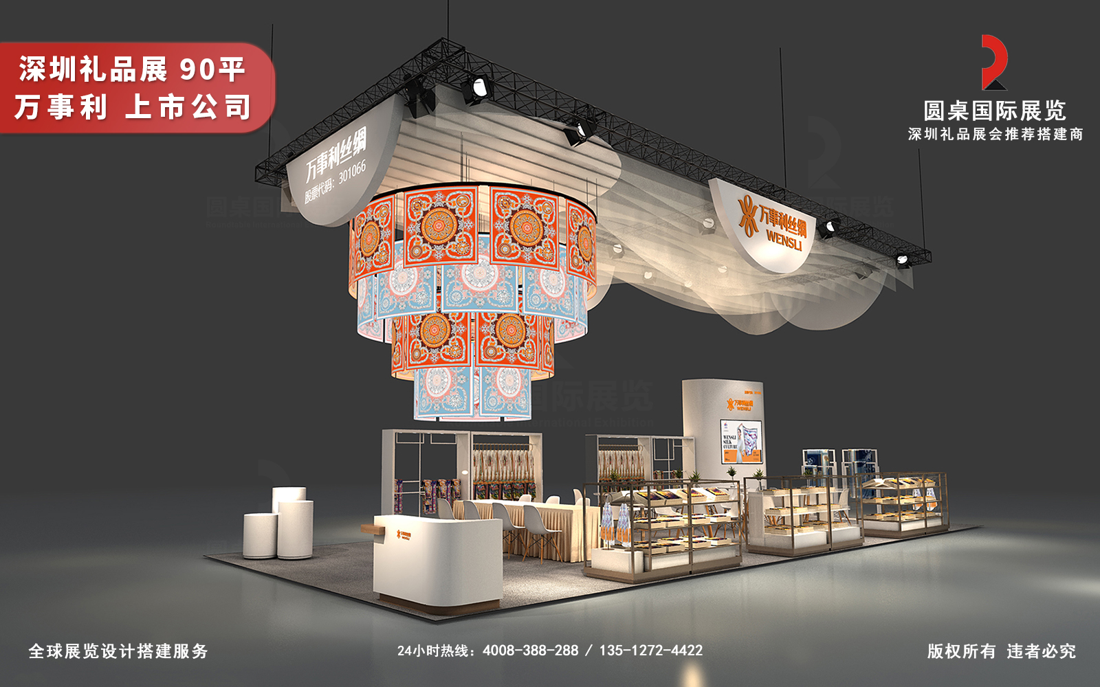 礼品展设计搭建效果图片素材高清大图