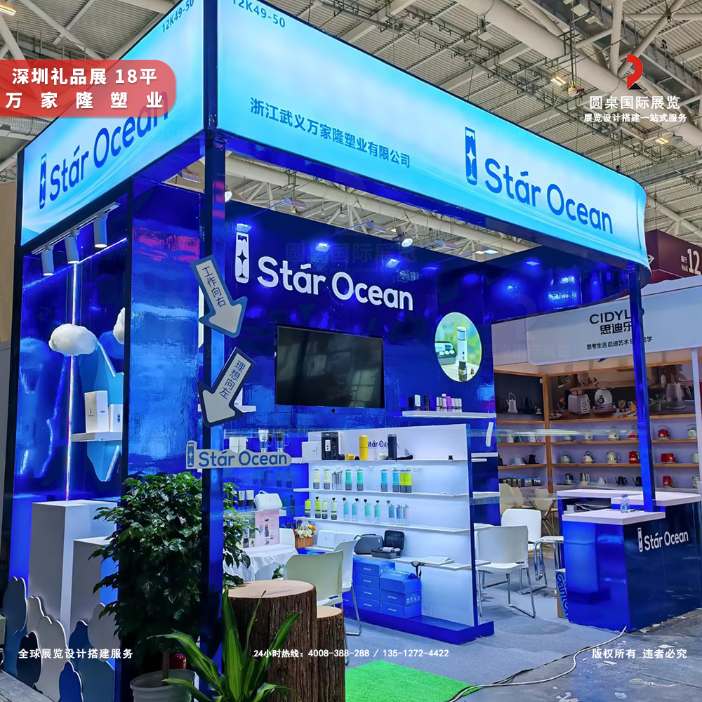 深圳礼品展展台搭建图片-万家隆塑业展台侧面现场实拍图：展示打卡区与绿植