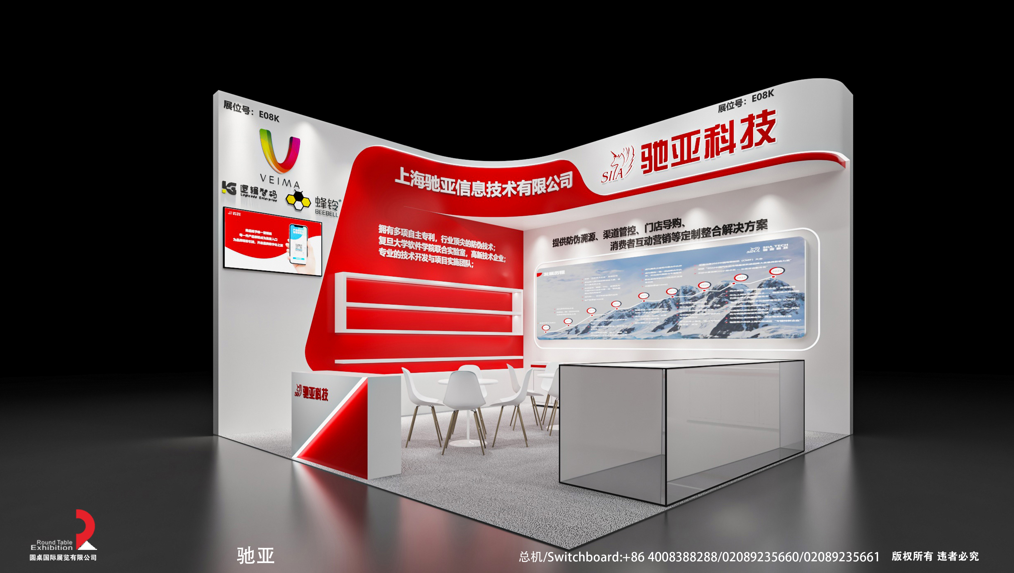 美博会展会设计策划-驰亚