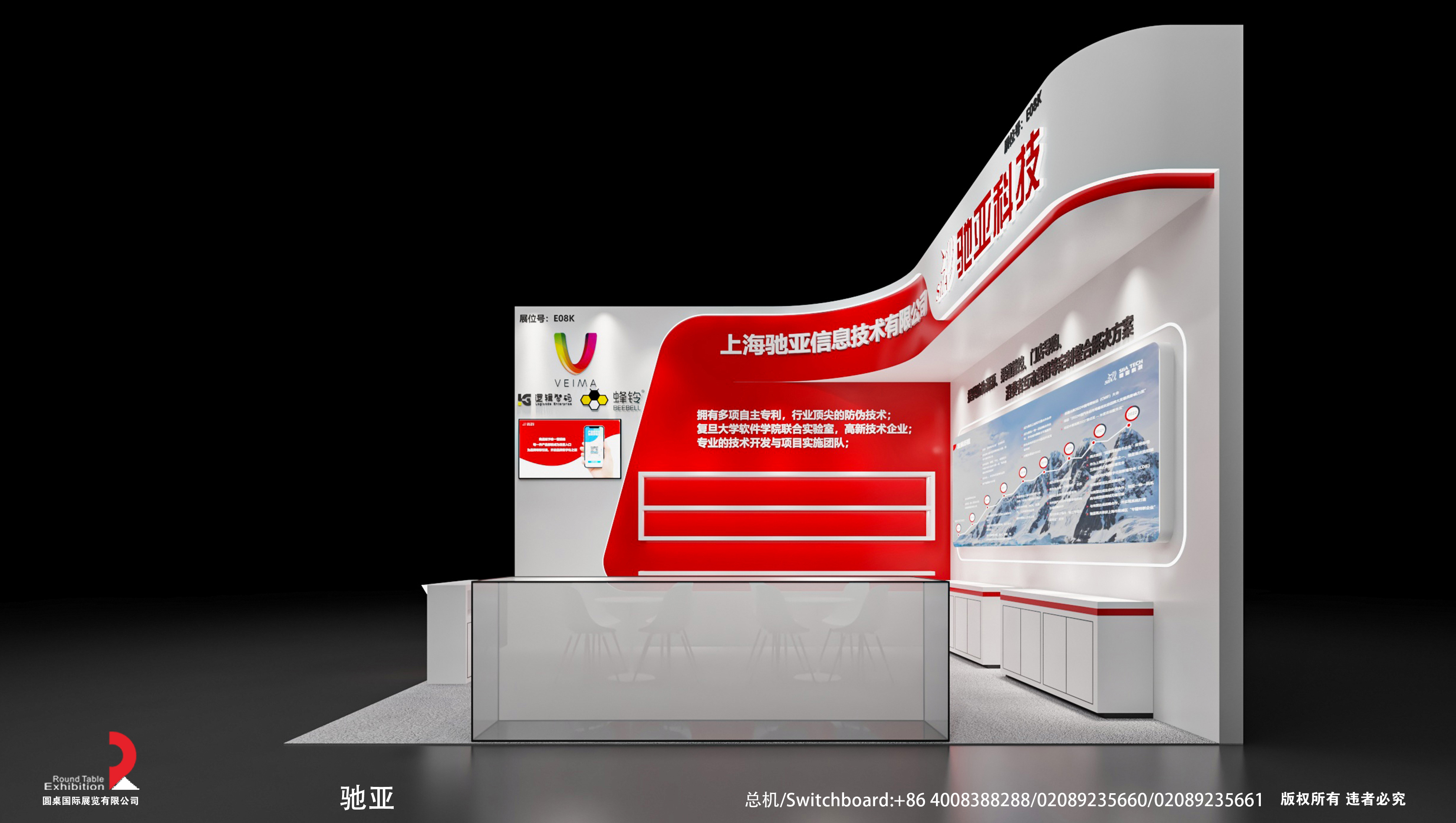 美博会展会设计策划-驰亚