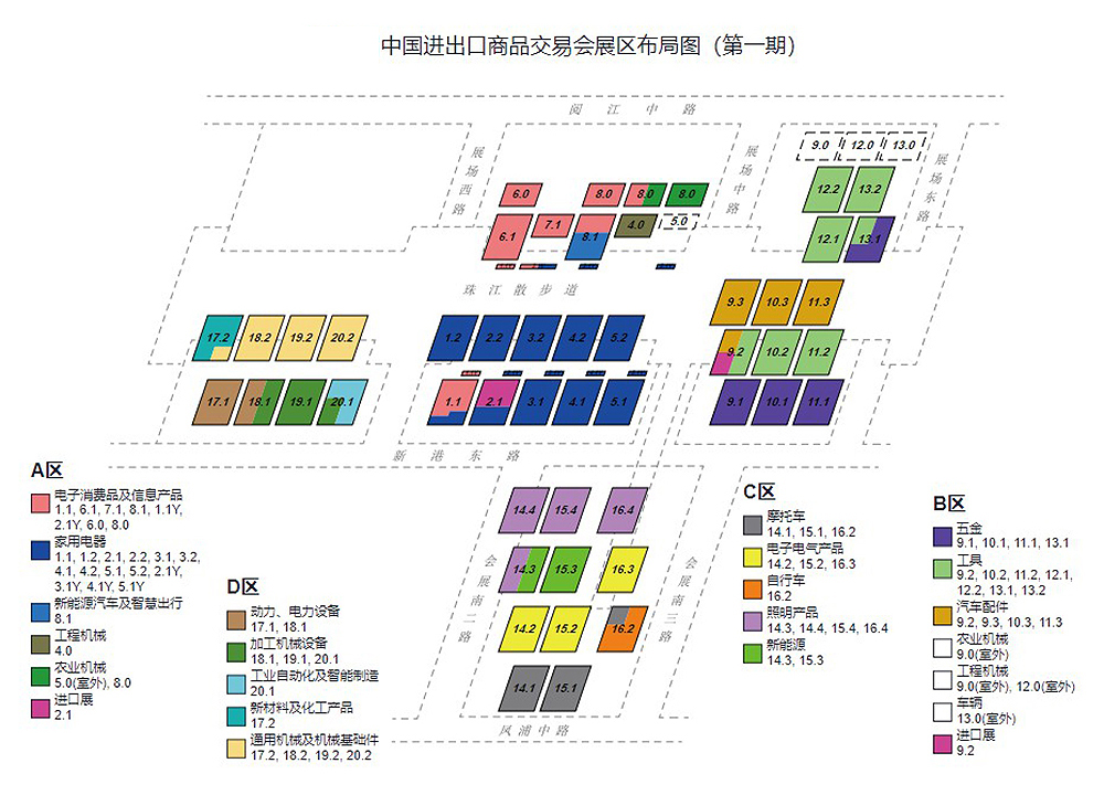 第138届中国进出口商品交易会展区布局图（广交会第一期展区布局图）