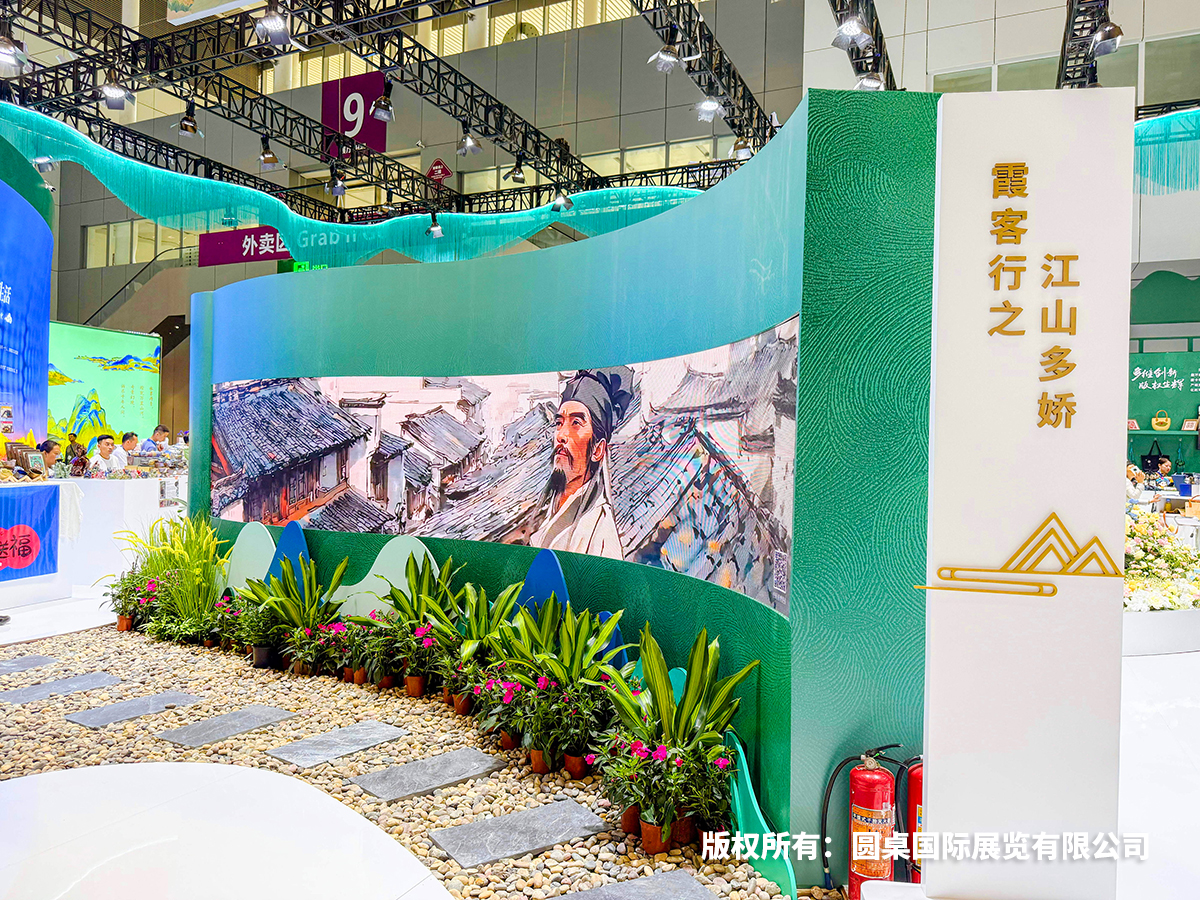 圆桌国际展览公司为云南展厅增添了浓郁的地方特色