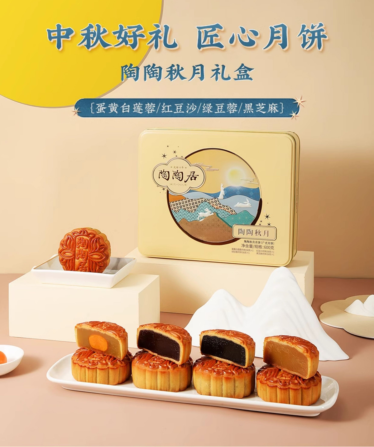 中秋月饼礼盒：百年匠心，裹住传统中秋的甜