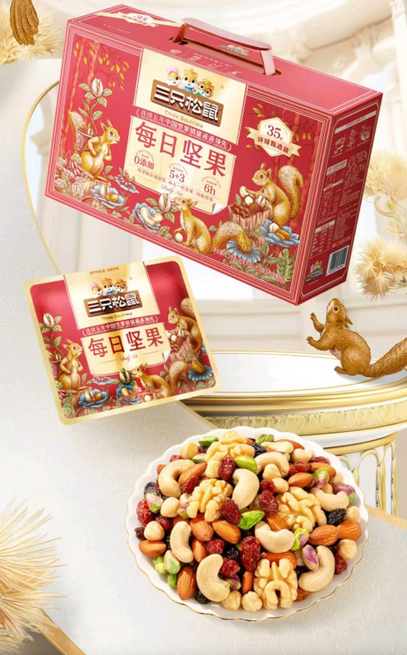 每日坚果礼盒：健康搭配，续航活力日常