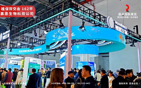 南昌植保双交会展台设计：巧思筑就展览会人气焦点