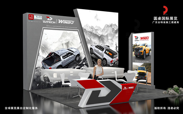 展台定制化服务：如何满足高端客户的个性化需求？