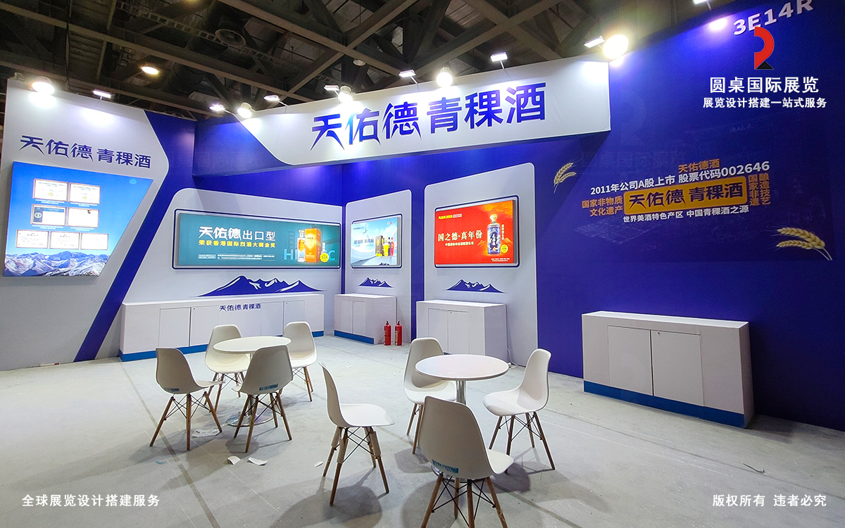 广州名酒展览会设计方案：4招营造高端的品鉴空间