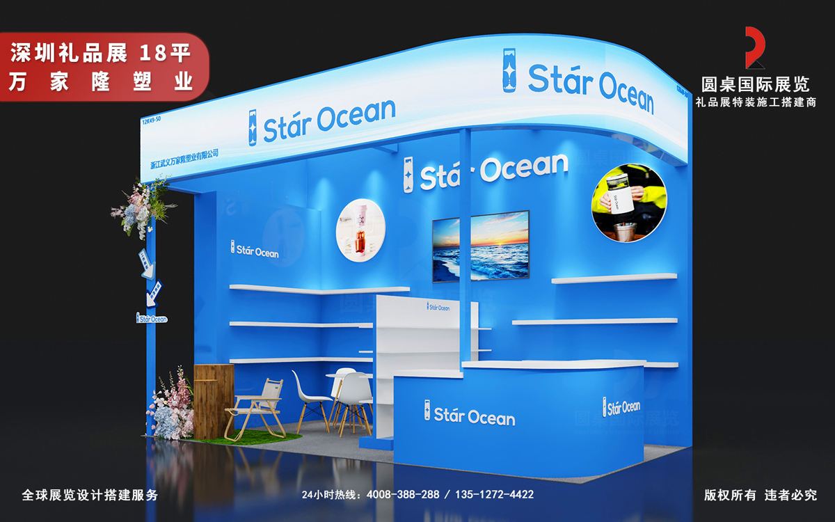 深圳礼品展会设计方案：4大招营造光影艺术空间感