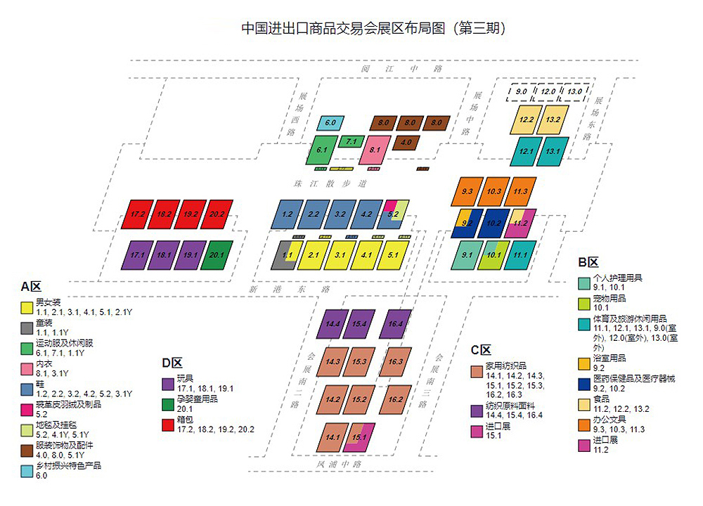 第139届中国进出口商品交易会展区布局图（广交会第三期展区布局图）