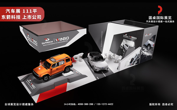汽车展台搭建设计如何凸显品牌高端感？6个小技巧