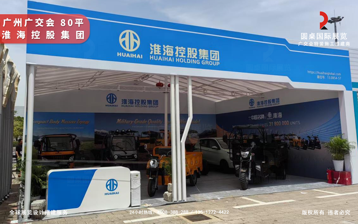 户外展会展位设计：应对风雨等突发天气状况